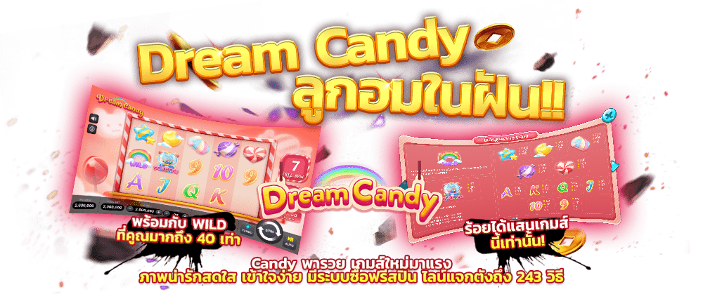 dream candy pg